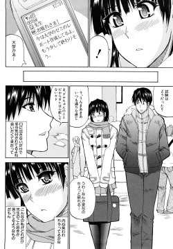 Page 209 of Watashi no Shitai ○○na Koto