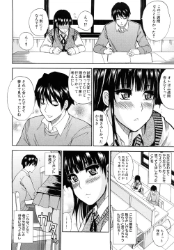 Page 211 of Watashi no Shitai ○○na Koto