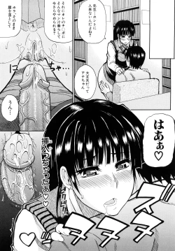 Page 218 of Watashi no Shitai ○○na Koto