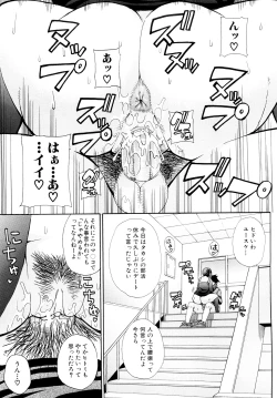 Page 26 of Watashi no Shitai ○○na Koto