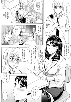 Page 41 of Watashi no Shitai ○○na Koto