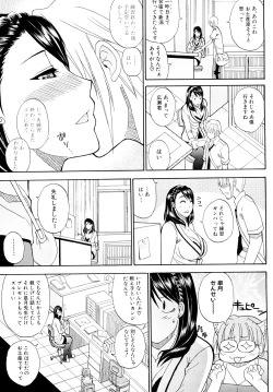 Page 42 of Watashi no Shitai ○○na Koto
