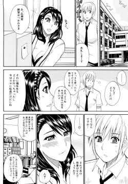 Page 45 of Watashi no Shitai ○○na Koto