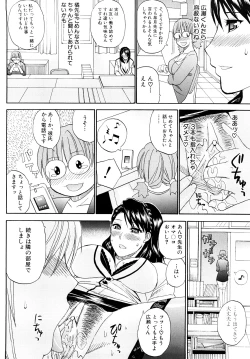 Page 49 of Watashi no Shitai ○○na Koto