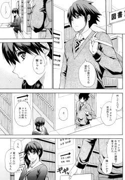 Page 4 of Watashi no Shitai ○○na Koto