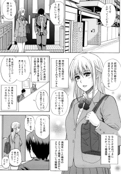 Page 72 of Watashi no Shitai ○○na Koto