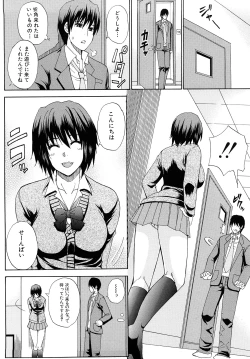 Page 73 of Watashi no Shitai ○○na Koto