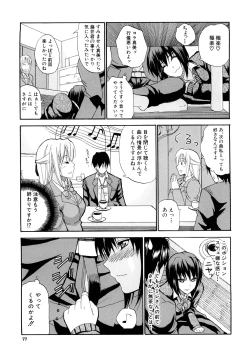 Page 78 of Watashi no Shitai ○○na Koto