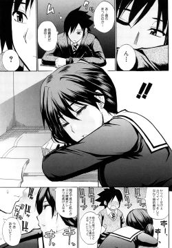 Page 8 of Watashi no Shitai ○○na Koto