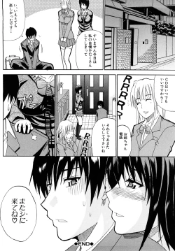 Page 91 of Watashi no Shitai ○○na Koto