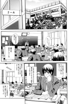 Page 92 of Watashi no Shitai ○○na Koto