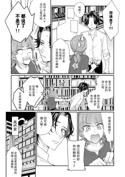 Page 15 of Sawatte oshiete Takahashi3