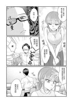 Page 32 of Sawatte oshiete Takahashi3