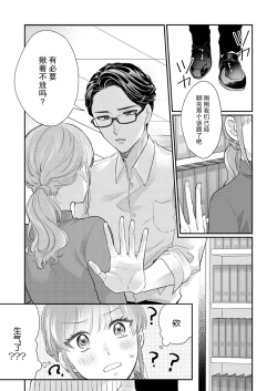 Page 39 of Sawatte oshiete Takahashi3