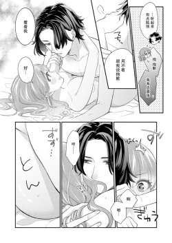 Page 67 of Sawatte oshiete Takahashi3