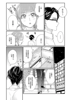 Page 78 of Sawatte oshiete Takahashi3