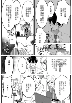 Page 10 of Maou sama ha Dotei |  魔王大人的童贞