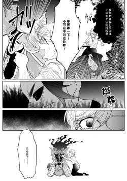 Page 22 of Maou sama ha Dotei |  魔王大人的童贞