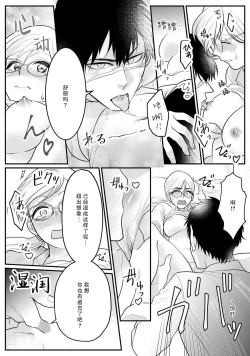 Page 29 of Maou sama ha Dotei |  魔王大人的童贞