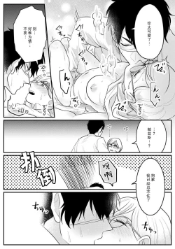 Page 30 of Maou sama ha Dotei |  魔王大人的童贞