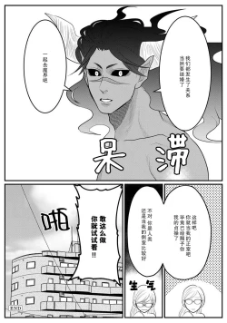 Page 33 of Maou sama ha Dotei |  魔王大人的童贞