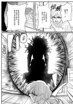 Page 3 of Maou sama ha Dotei |  魔王大人的童贞