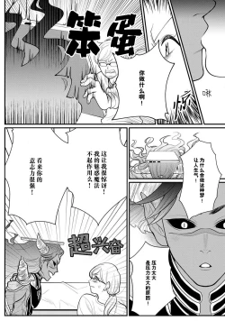 Page 5 of Maou sama ha Dotei |  魔王大人的童贞