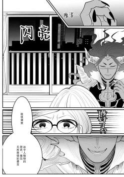 Page 7 of Maou sama ha Dotei |  魔王大人的童贞