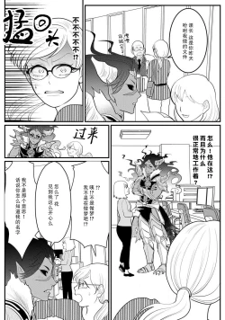 Page 9 of Maou sama ha Dotei |  魔王大人的童贞