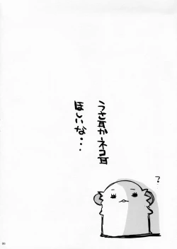 Page 5 of MAGICAL ROCK