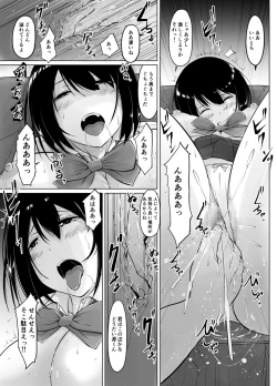 Page 33 of Meimon jogakuin no ko tsukuri kobetsu jisshū 2