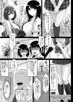 Page 3 of Meimon jogakuin no ko tsukuri kobetsu jisshū 2
