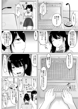 Page 56 of Meimon jogakuin no ko tsukuri kobetsu jisshū 2