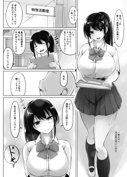 Page 6 of Meimon jogakuin no ko tsukuri kobetsu jisshū 2