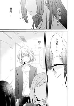 Page 115 of Kimi no Te de Kawaiku naritai!| 想要通过你的双手变得可爱！～和无性别男子的H伪装恋爱～: 1-6