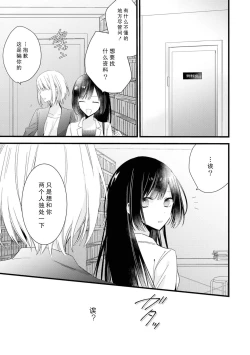 Page 121 of Kimi no Te de Kawaiku naritai!| 想要通过你的双手变得可爱！～和无性别男子的H伪装恋爱～: 1-6