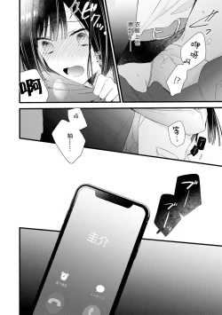 Page 126 of Kimi no Te de Kawaiku naritai!| 想要通过你的双手变得可爱！～和无性别男子的H伪装恋爱～: 1-6