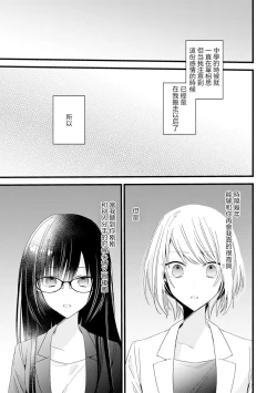 Page 128 of Kimi no Te de Kawaiku naritai!| 想要通过你的双手变得可爱！～和无性别男子的H伪装恋爱～: 1-6