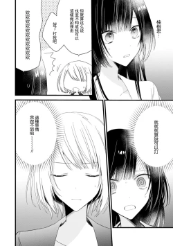 Page 133 of Kimi no Te de Kawaiku naritai!| 想要通过你的双手变得可爱！～和无性别男子的H伪装恋爱～: 1-6