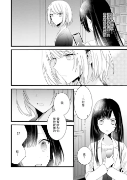 Page 135 of Kimi no Te de Kawaiku naritai!| 想要通过你的双手变得可爱！～和无性别男子的H伪装恋爱～: 1-6