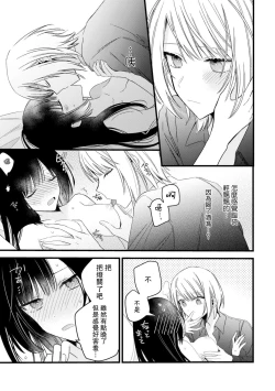 Page 161 of Kimi no Te de Kawaiku naritai!| 想要通过你的双手变得可爱！～和无性别男子的H伪装恋爱～: 1-6