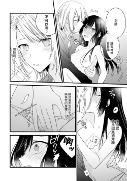 Page 162 of Kimi no Te de Kawaiku naritai!| 想要通过你的双手变得可爱！～和无性别男子的H伪装恋爱～: 1-6