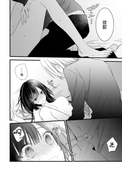 Page 164 of Kimi no Te de Kawaiku naritai!| 想要通过你的双手变得可爱！～和无性别男子的H伪装恋爱～: 1-6