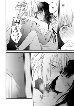 Page 166 of Kimi no Te de Kawaiku naritai!| 想要通过你的双手变得可爱！～和无性别男子的H伪装恋爱～: 1-6