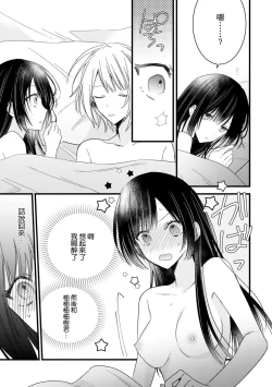 Page 167 of Kimi no Te de Kawaiku naritai!| 想要通过你的双手变得可爱！～和无性别男子的H伪装恋爱～: 1-6