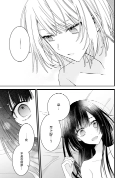 Page 169 of Kimi no Te de Kawaiku naritai!| 想要通过你的双手变得可爱！～和无性别男子的H伪装恋爱～: 1-6