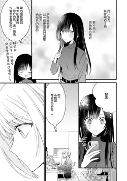 Page 175 of Kimi no Te de Kawaiku naritai!| 想要通过你的双手变得可爱！～和无性别男子的H伪装恋爱～: 1-6