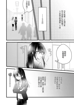 Page 23 of Kimi no Te de Kawaiku naritai!| 想要通过你的双手变得可爱！～和无性别男子的H伪装恋爱～: 1-6