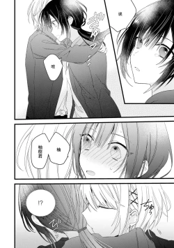 Page 57 of Kimi no Te de Kawaiku naritai!| 想要通过你的双手变得可爱！～和无性别男子的H伪装恋爱～: 1-6