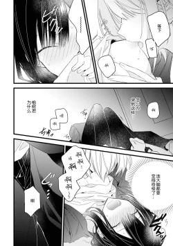 Page 61 of Kimi no Te de Kawaiku naritai!| 想要通过你的双手变得可爱！～和无性别男子的H伪装恋爱～: 1-6